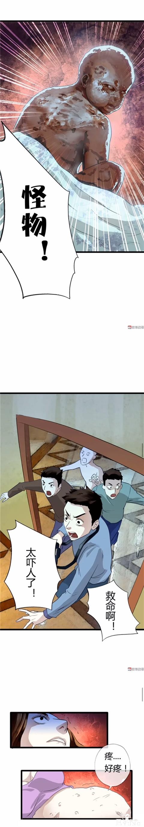 人性漫画：长的帅真的可以为所欲为-23.jpg