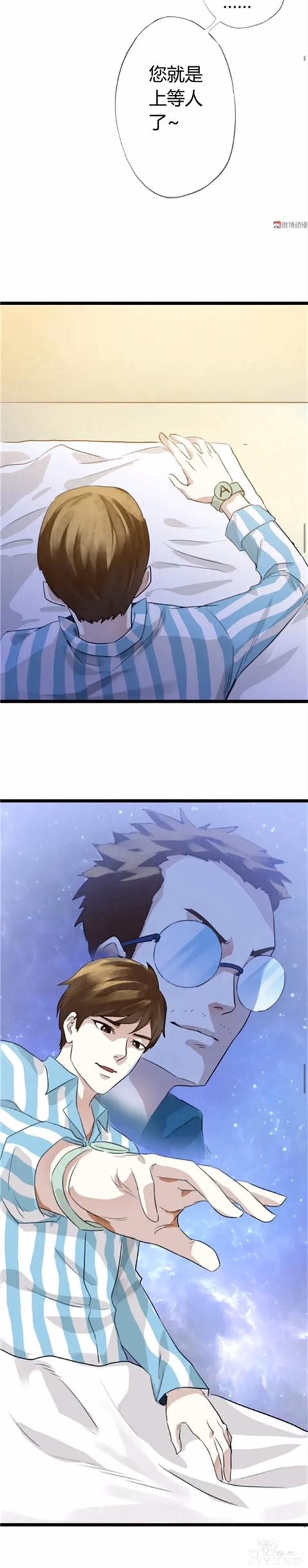 人性漫画：长的帅真的可以为所欲为-28.jpg