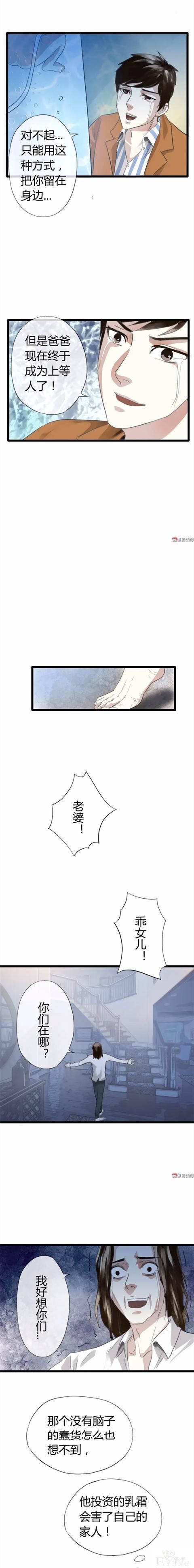 人性漫画：长的帅真的可以为所欲为-29.jpg