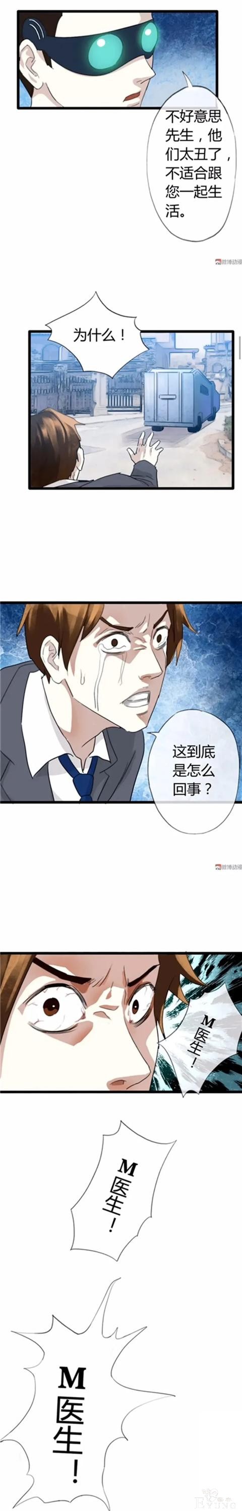 人性漫画：长的帅真的可以为所欲为-26.jpg