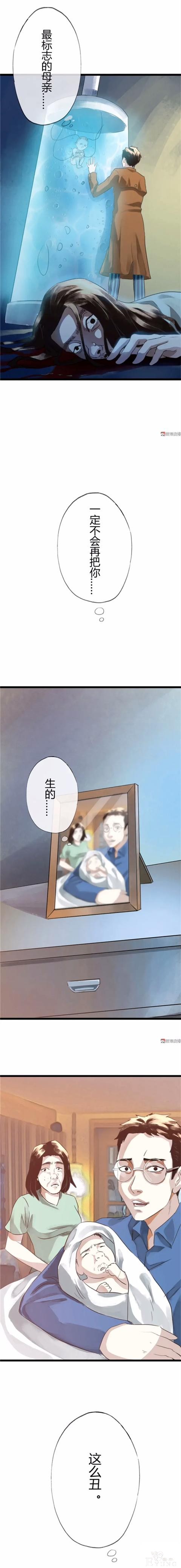 人性漫画：长的帅真的可以为所欲为-31.jpg