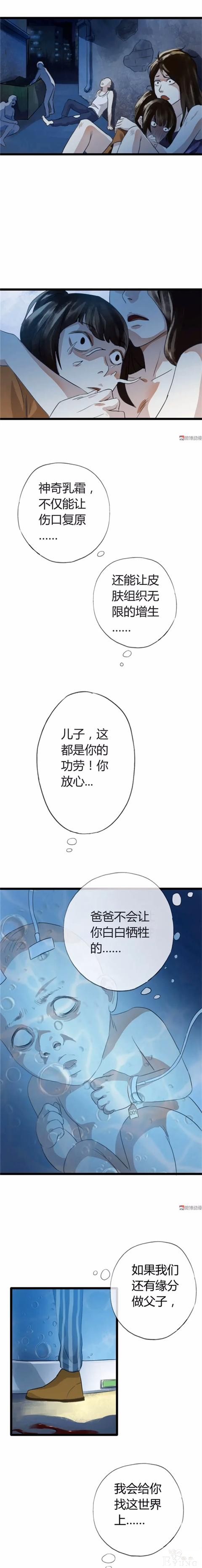 人性漫画：长的帅真的可以为所欲为-30.jpg