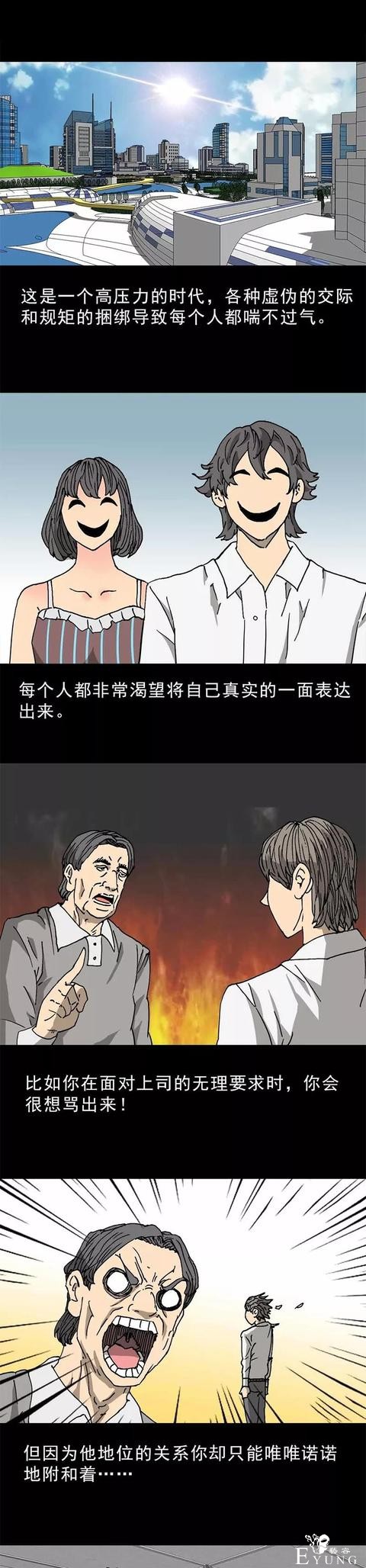 人性漫画：娶个长相一般的老婆-1.jpg