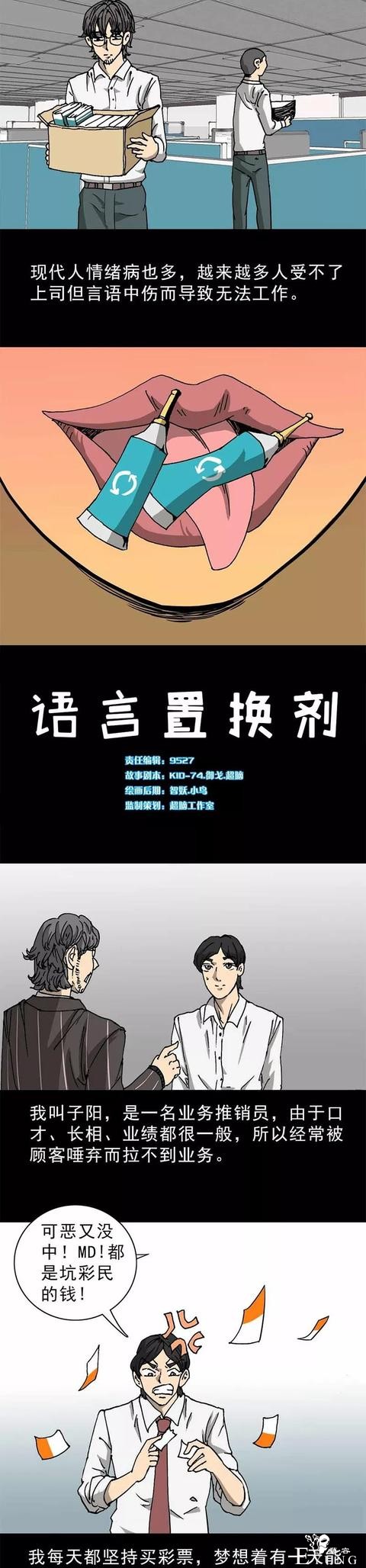 人性漫画：娶个长相一般的老婆-2.jpg
