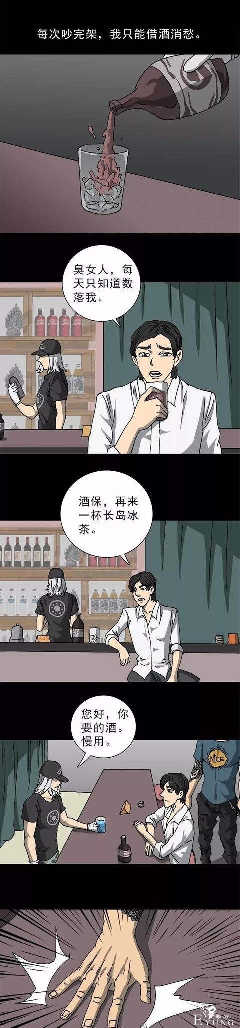 人性漫画：娶个长相一般的老婆-4.jpg