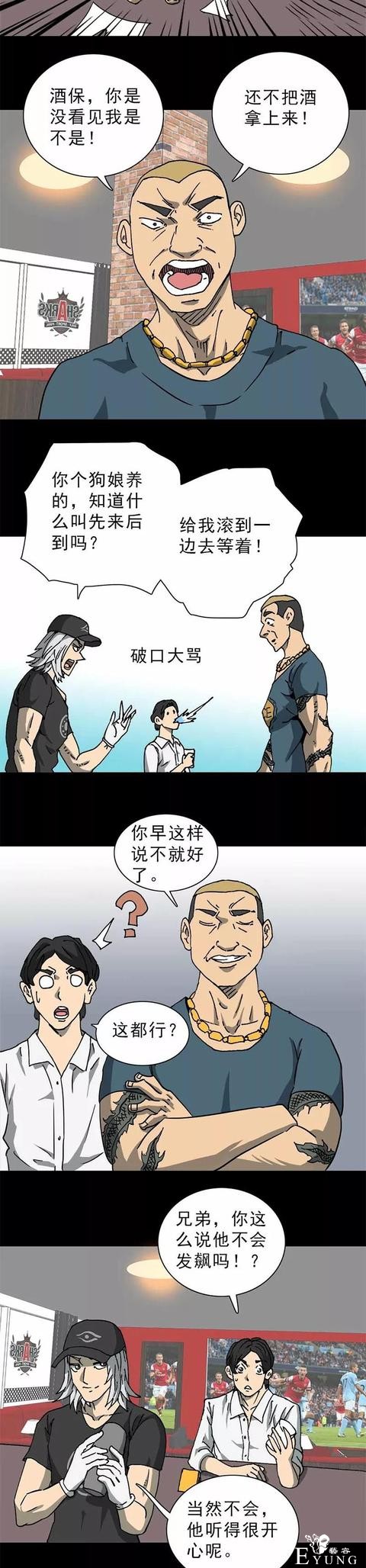 人性漫画：娶个长相一般的老婆-5.jpg