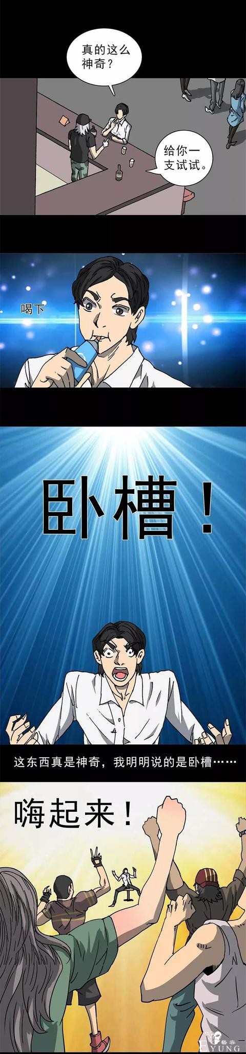 人性漫画：娶个长相一般的老婆-7.jpg