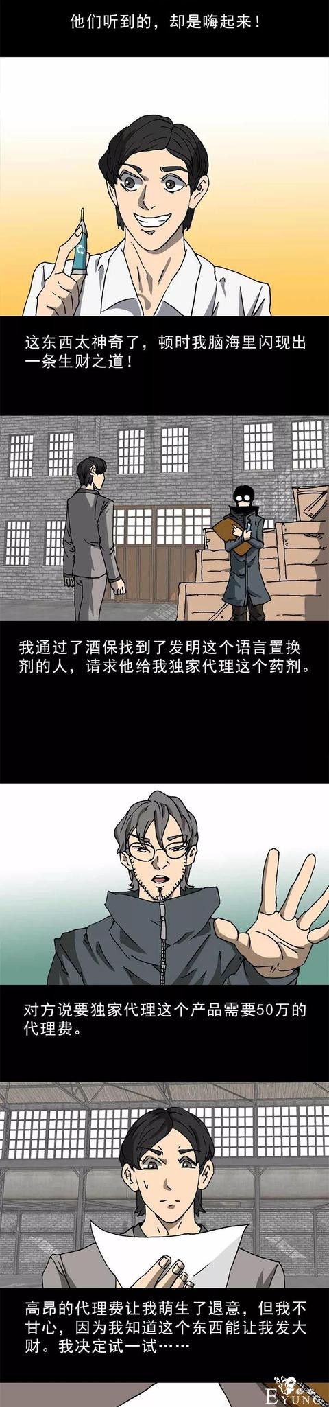 人性漫画：娶个长相一般的老婆-8.jpg