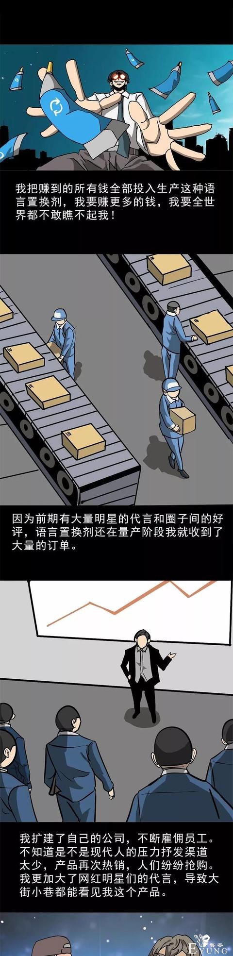 人性漫画：娶个长相一般的老婆-11.jpg