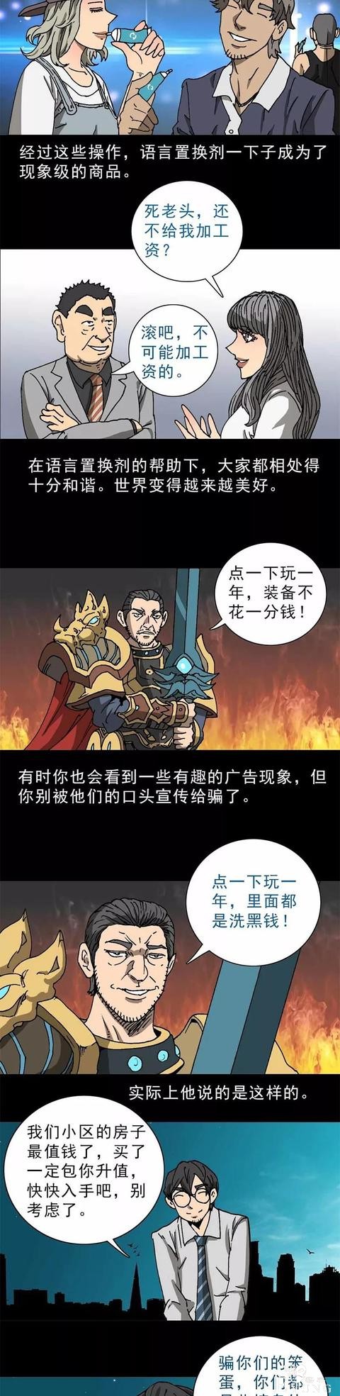 人性漫画：娶个长相一般的老婆-12.jpg