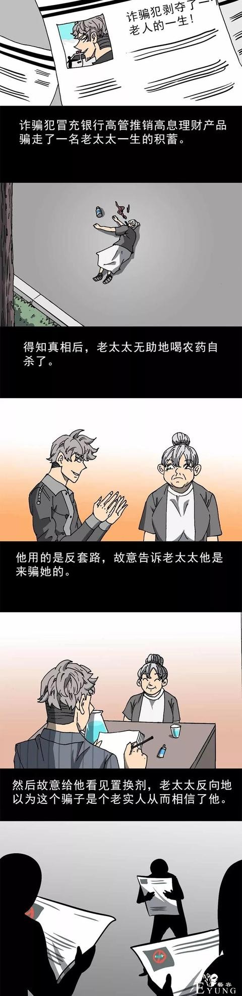 人性漫画：娶个长相一般的老婆-15.jpg