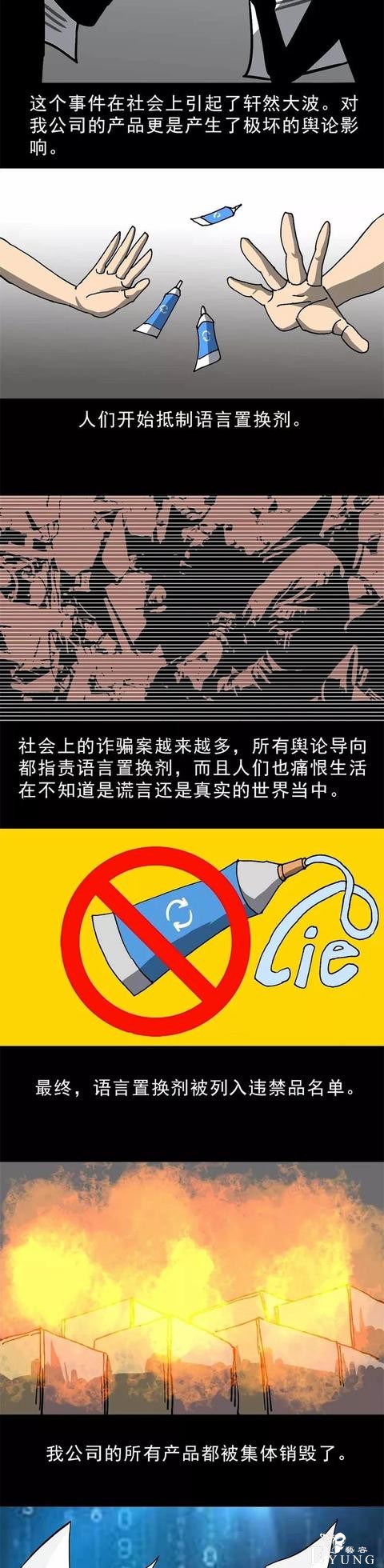 人性漫画：娶个长相一般的老婆-16.jpg
