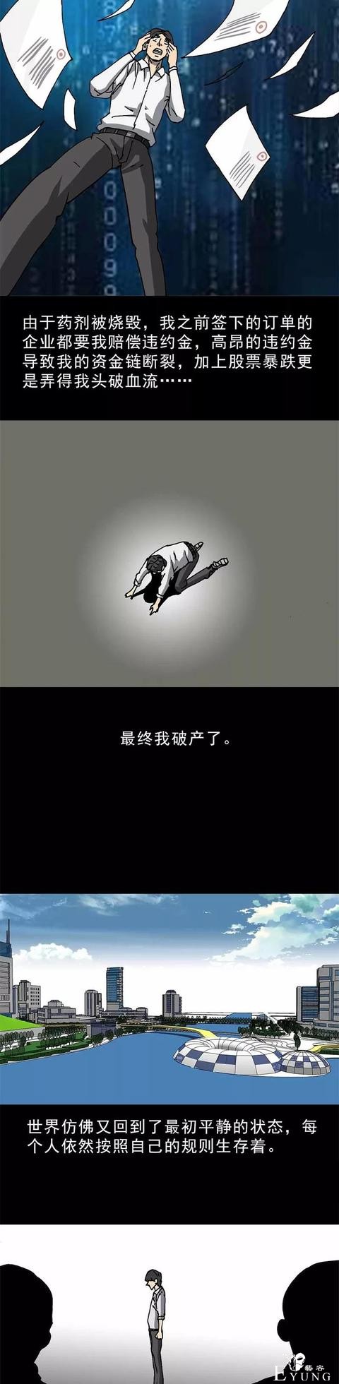 人性漫画：娶个长相一般的老婆-17.jpg