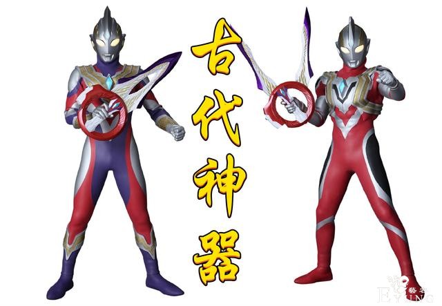 艾克斯：我武器是遗物，泽塔：我武器是石器，特利迦：我的是神器-3.jpg