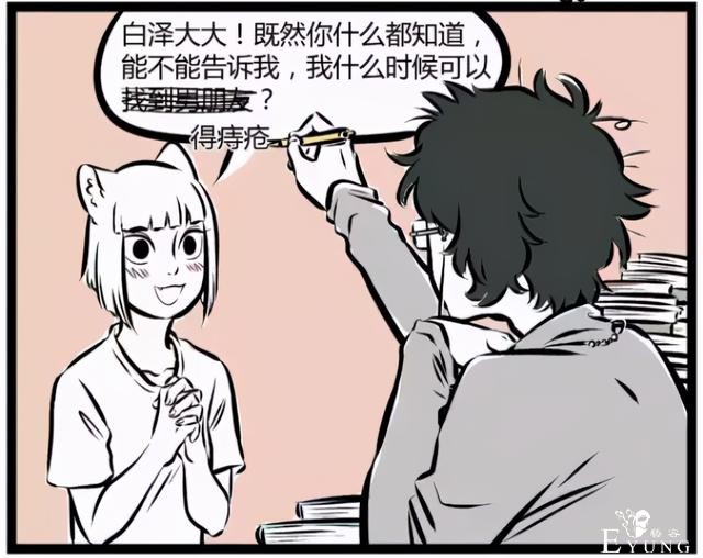 非人哉的白泽太强了，居然可以直接改台词？-3.jpg