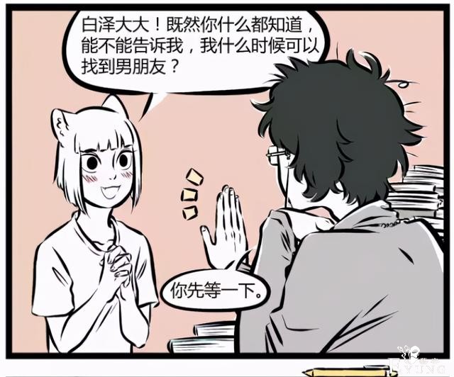 非人哉的白泽太强了，居然可以直接改台词？-1.jpg