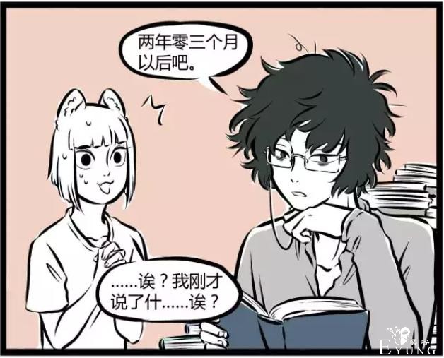 非人哉的白泽太强了，居然可以直接改台词？-4.jpg