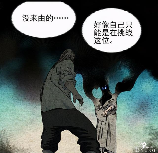 一人之下最新：陆瑾被打哭了，太过强大的老天师在师傅面前也很怂-1.jpg
