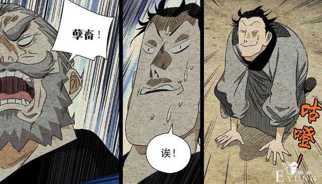 一人之下最新：陆瑾被打哭了，太过强大的老天师在师傅面前也很怂-5.jpg