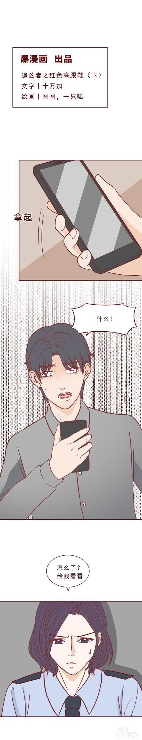人性漫画红色高跟鞋：一次丑陋的交易，让这对夫妻付出了生命-1.jpg