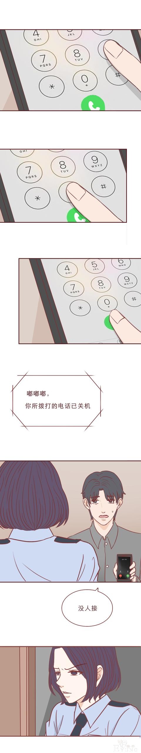 人性漫画红色高跟鞋：一次丑陋的交易，让这对夫妻付出了生命-3.jpg