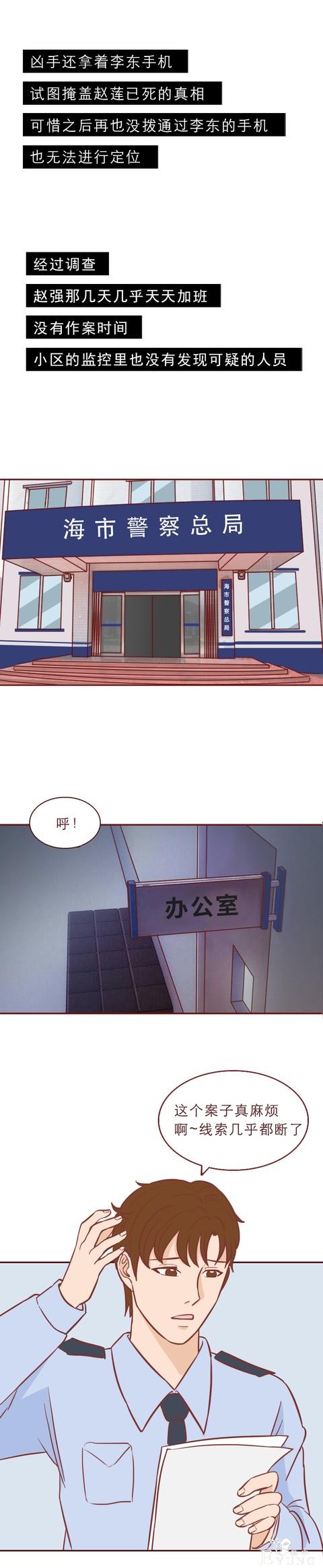 人性漫画红色高跟鞋：一次丑陋的交易，让这对夫妻付出了生命-4.jpg