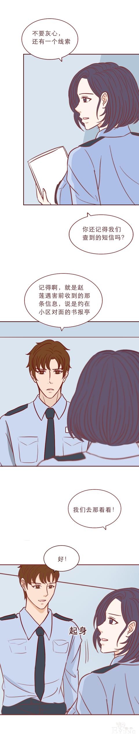 人性漫画红色高跟鞋：一次丑陋的交易，让这对夫妻付出了生命-5.jpg