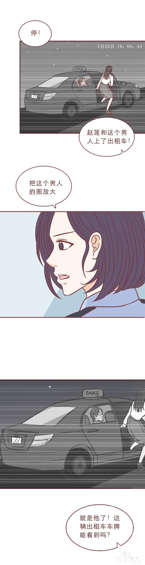 人性漫画红色高跟鞋：一次丑陋的交易，让这对夫妻付出了生命-9.jpg