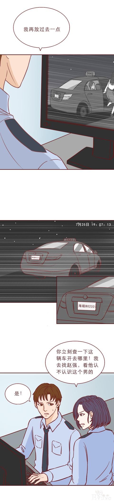 人性漫画红色高跟鞋：一次丑陋的交易，让这对夫妻付出了生命-10.jpg