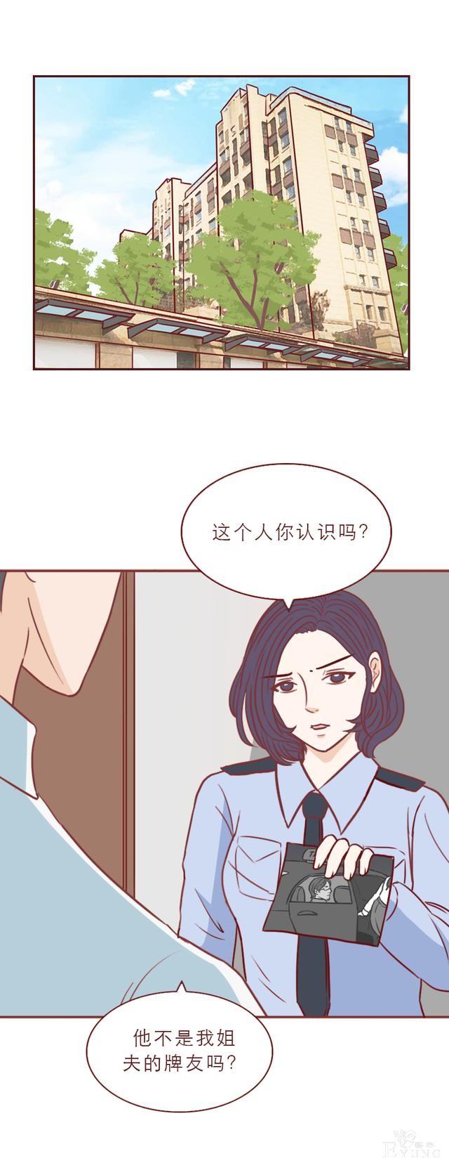 人性漫画红色高跟鞋：一次丑陋的交易，让这对夫妻付出了生命-11.jpg