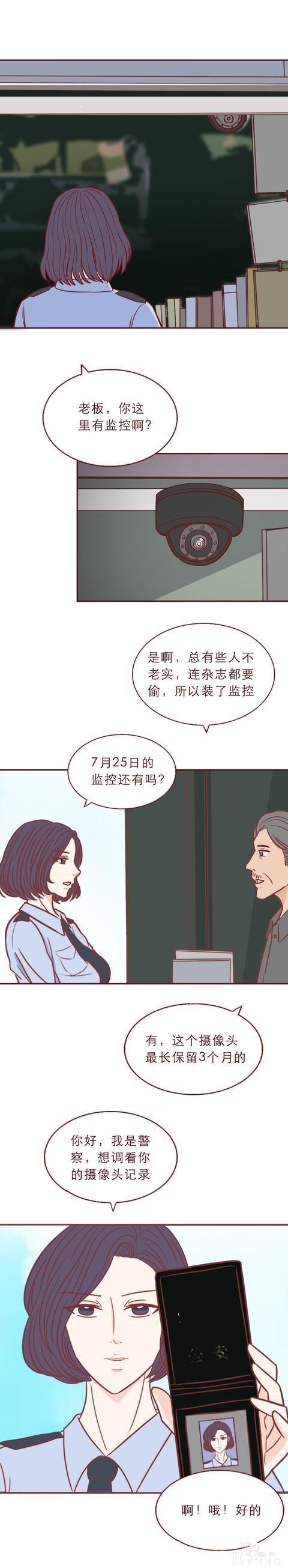 人性漫画红色高跟鞋：一次丑陋的交易，让这对夫妻付出了生命-7.jpg