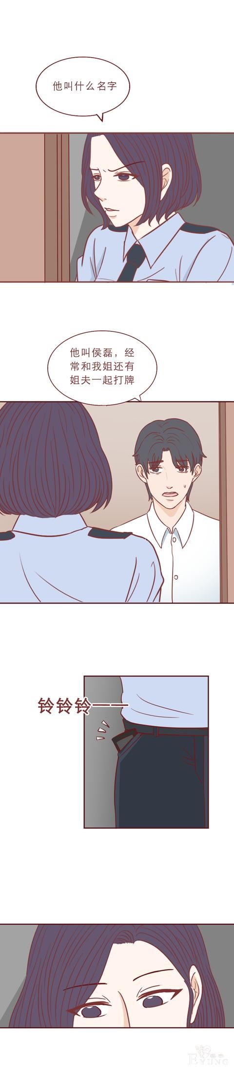 人性漫画红色高跟鞋：一次丑陋的交易，让这对夫妻付出了生命-12.jpg