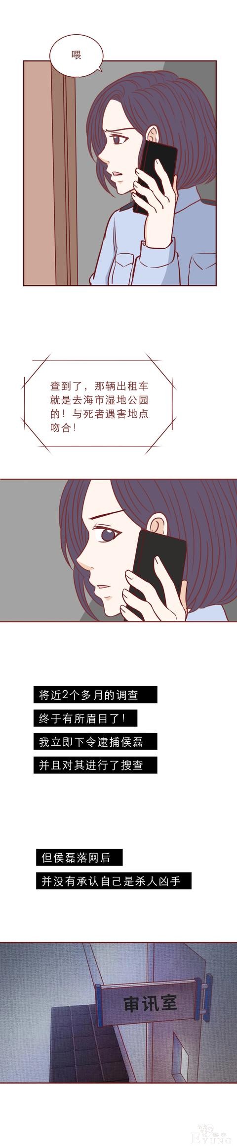 人性漫画红色高跟鞋：一次丑陋的交易，让这对夫妻付出了生命-13.jpg