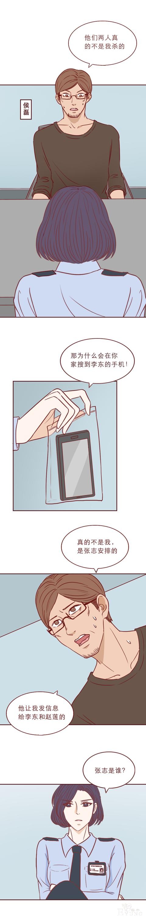 人性漫画红色高跟鞋：一次丑陋的交易，让这对夫妻付出了生命-14.jpg
