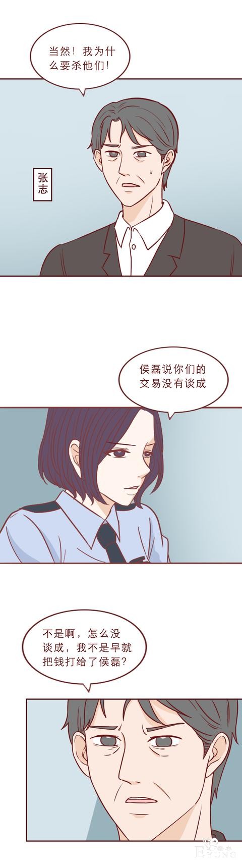 人性漫画红色高跟鞋：一次丑陋的交易，让这对夫妻付出了生命-20.jpg