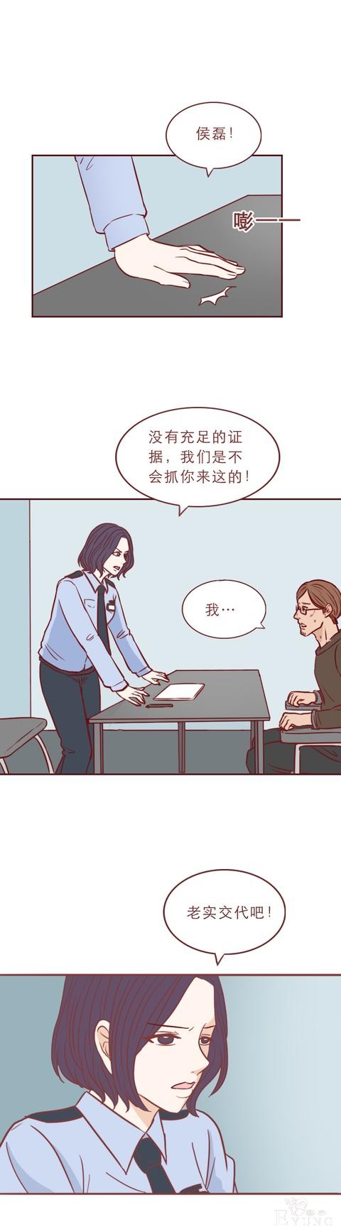 人性漫画红色高跟鞋：一次丑陋的交易，让这对夫妻付出了生命-23.jpg