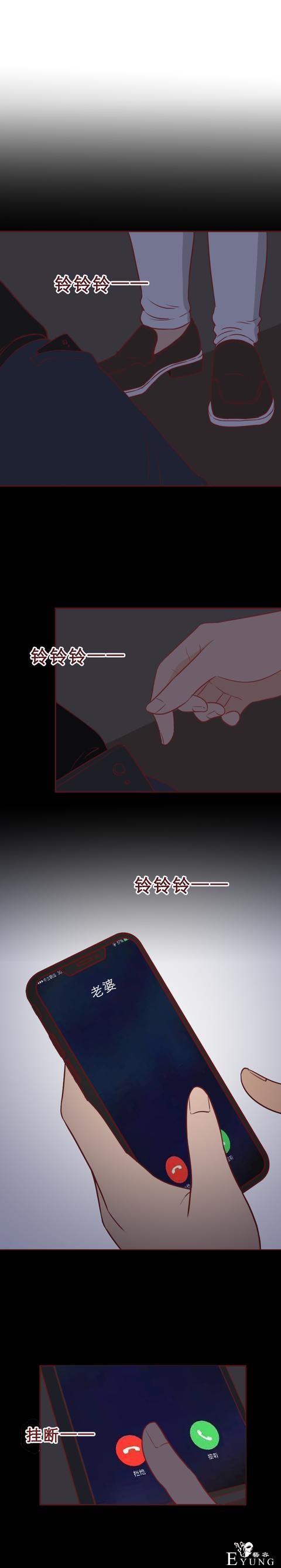 人性漫画红色高跟鞋：一次丑陋的交易，让这对夫妻付出了生命-29.jpg