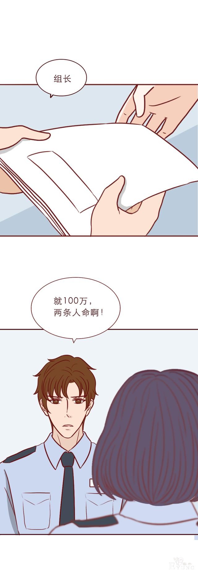 人性漫画红色高跟鞋：一次丑陋的交易，让这对夫妻付出了生命-35.jpg