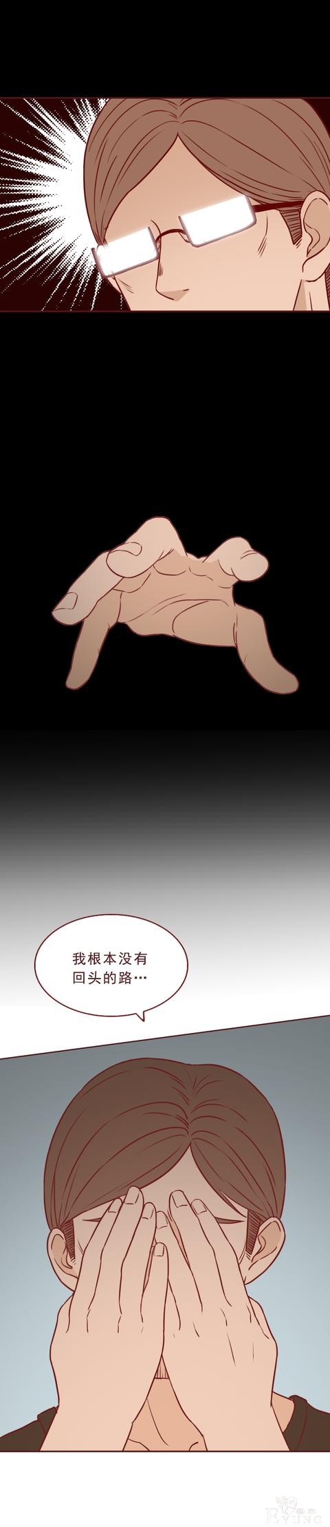 人性漫画红色高跟鞋：一次丑陋的交易，让这对夫妻付出了生命-33.jpg