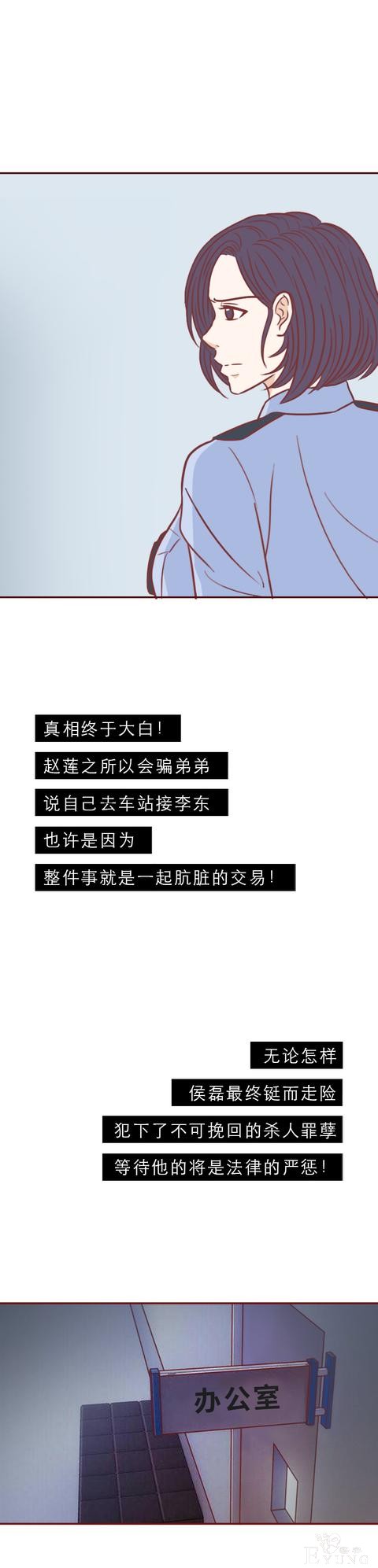 人性漫画红色高跟鞋：一次丑陋的交易，让这对夫妻付出了生命-34.jpg
