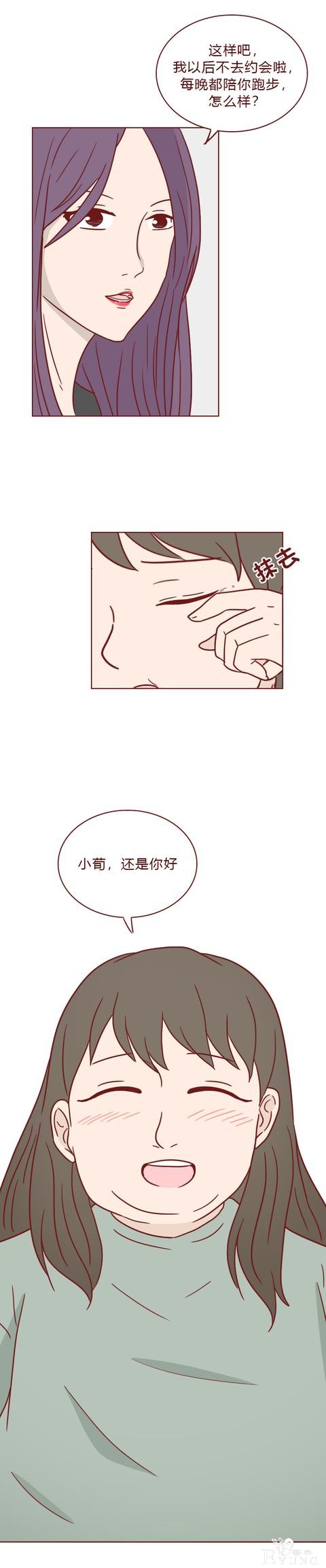 人性漫画：女生屡次减肥失败，原来是闺蜜暗做手脚，结局高能-6.jpg