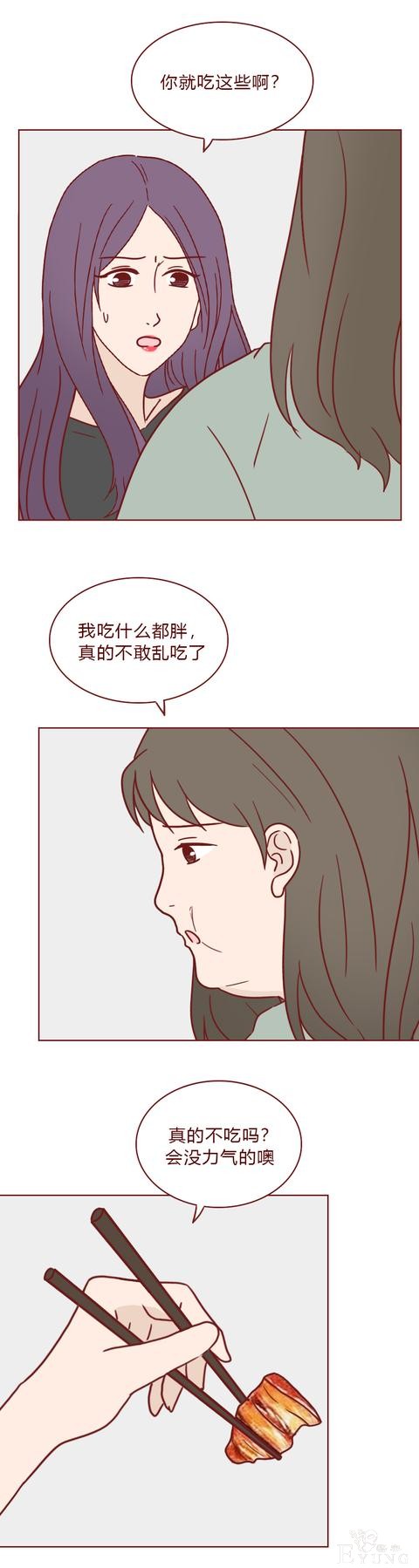 人性漫画：女生屡次减肥失败，原来是闺蜜暗做手脚，结局高能-8.jpg