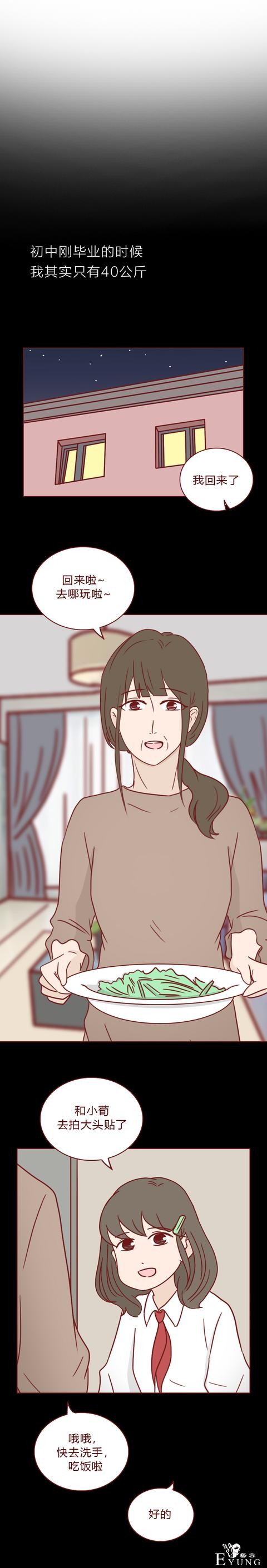 人性漫画：女生屡次减肥失败，原来是闺蜜暗做手脚，结局高能-10.jpg
