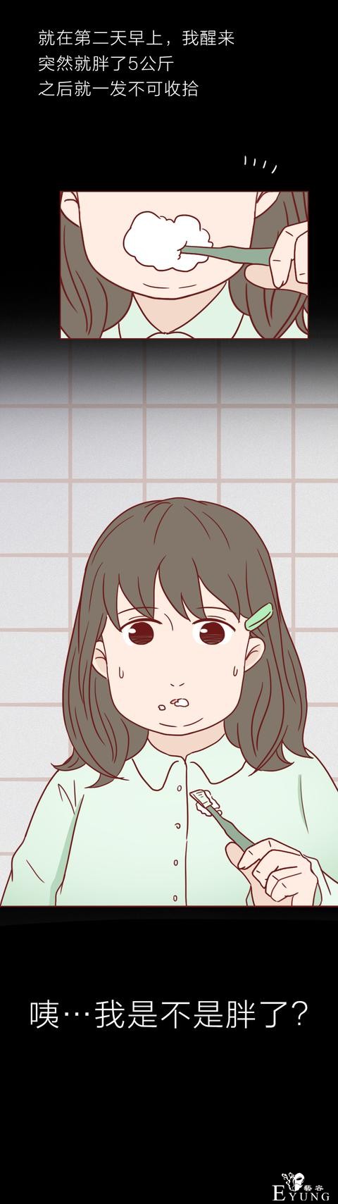 人性漫画：女生屡次减肥失败，原来是闺蜜暗做手脚，结局高能-11.jpg