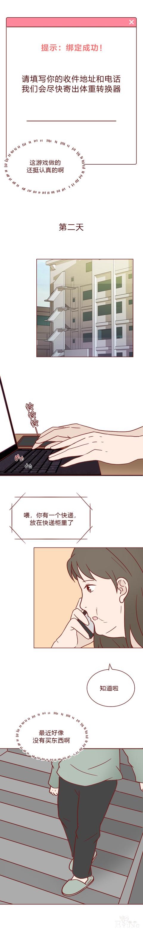 人性漫画：女生屡次减肥失败，原来是闺蜜暗做手脚，结局高能-19.jpg