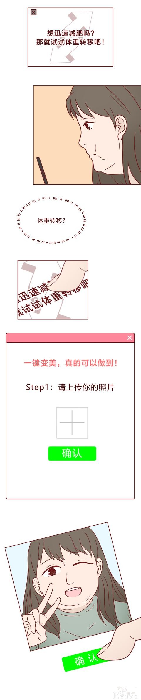 人性漫画：女生屡次减肥失败，原来是闺蜜暗做手脚，结局高能-17.jpg