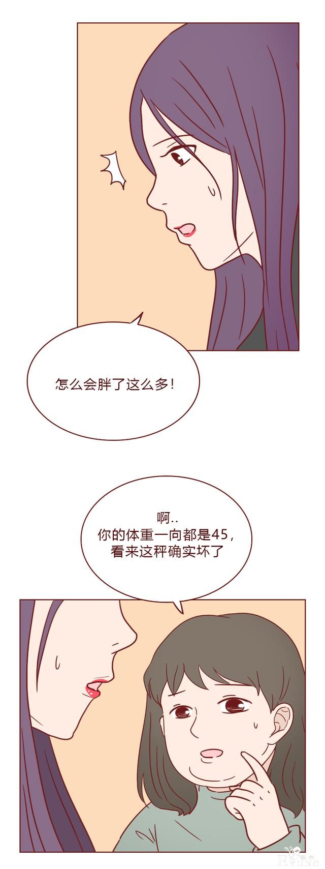 人性漫画：女生屡次减肥失败，原来是闺蜜暗做手脚，结局高能-24.jpg