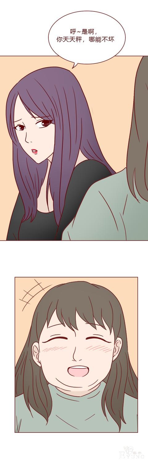 人性漫画：女生屡次减肥失败，原来是闺蜜暗做手脚，结局高能-25.jpg