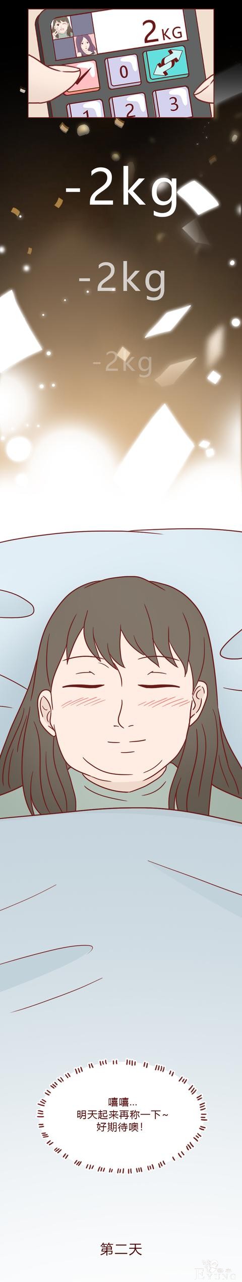 人性漫画：女生屡次减肥失败，原来是闺蜜暗做手脚，结局高能-27.jpg