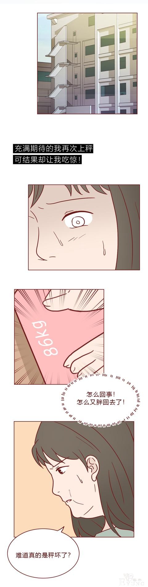 人性漫画：女生屡次减肥失败，原来是闺蜜暗做手脚，结局高能-28.jpg